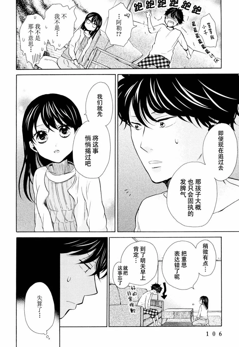 第10话 第10页