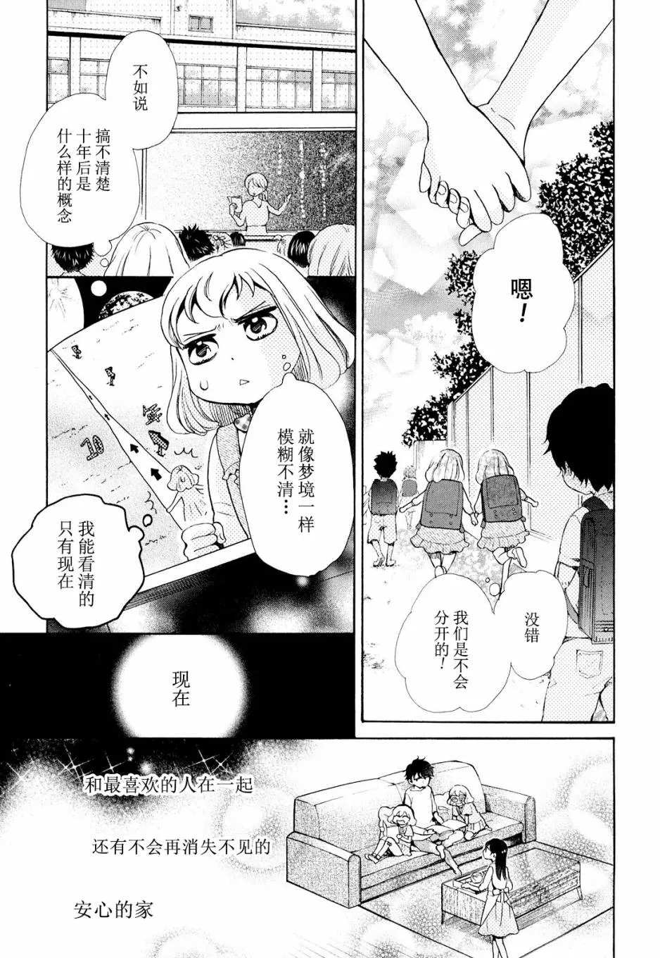第10话 第13页
