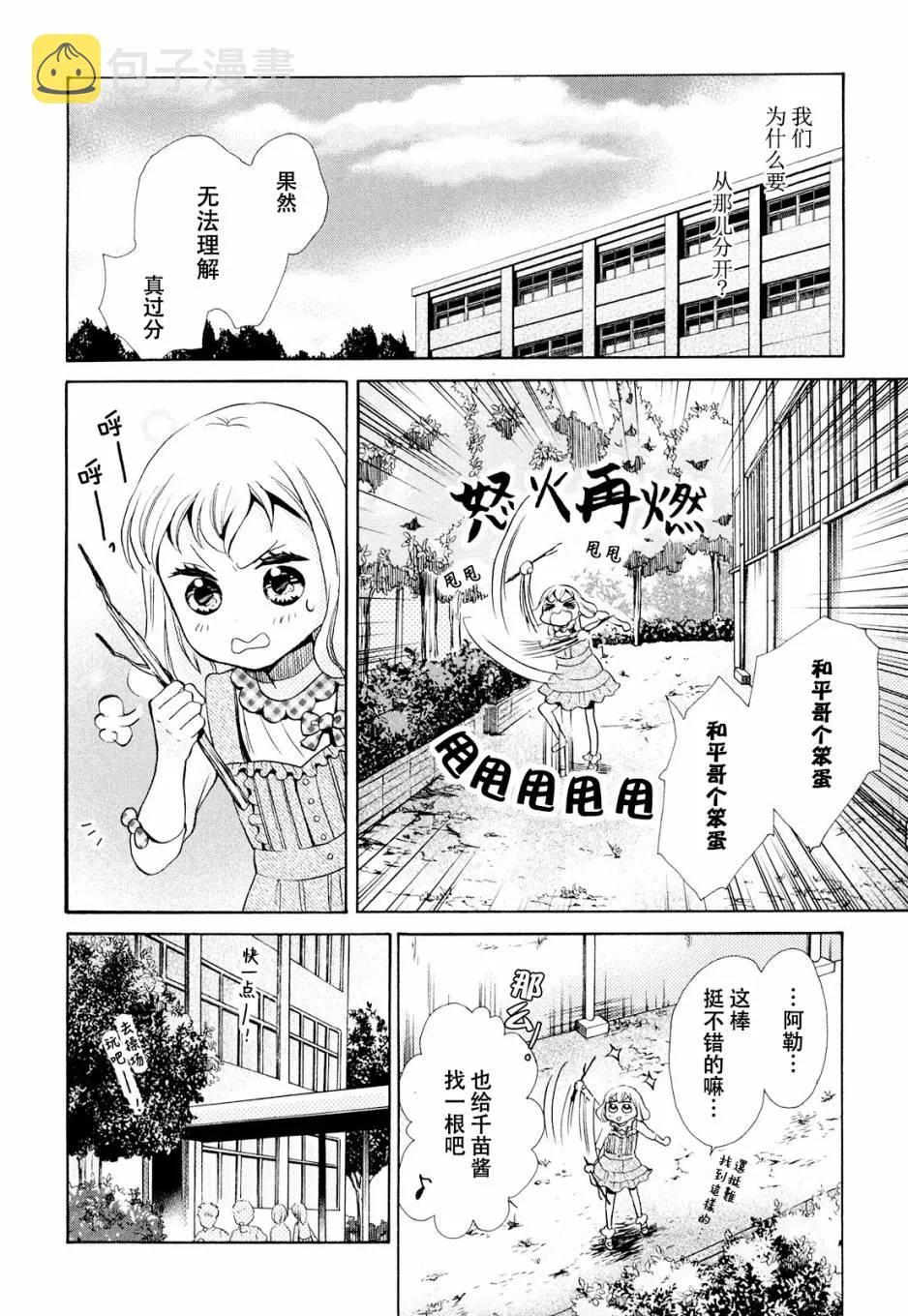 第10话 第14页