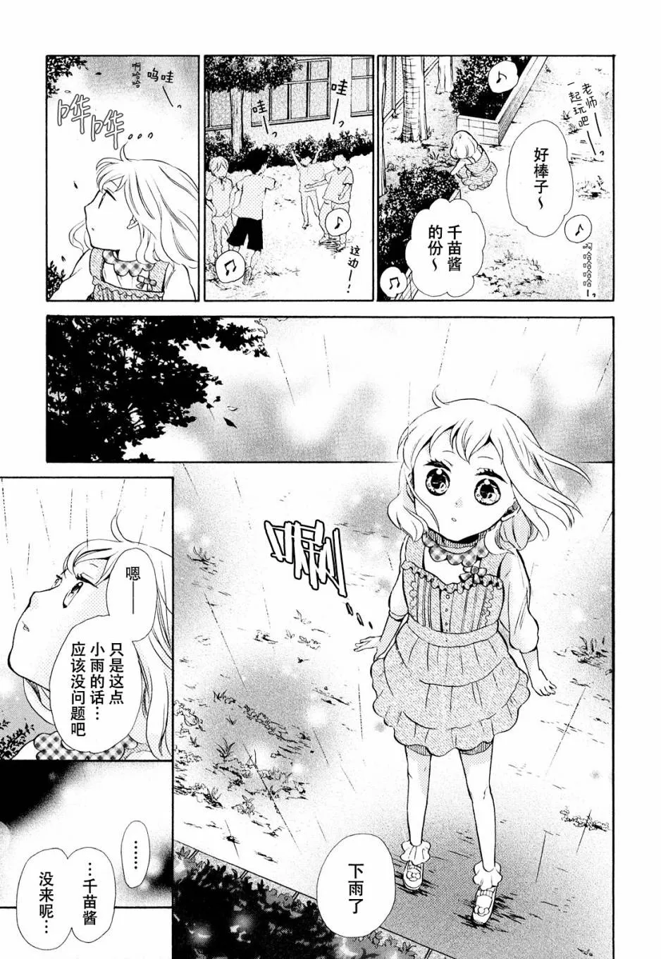 第10话 第15页