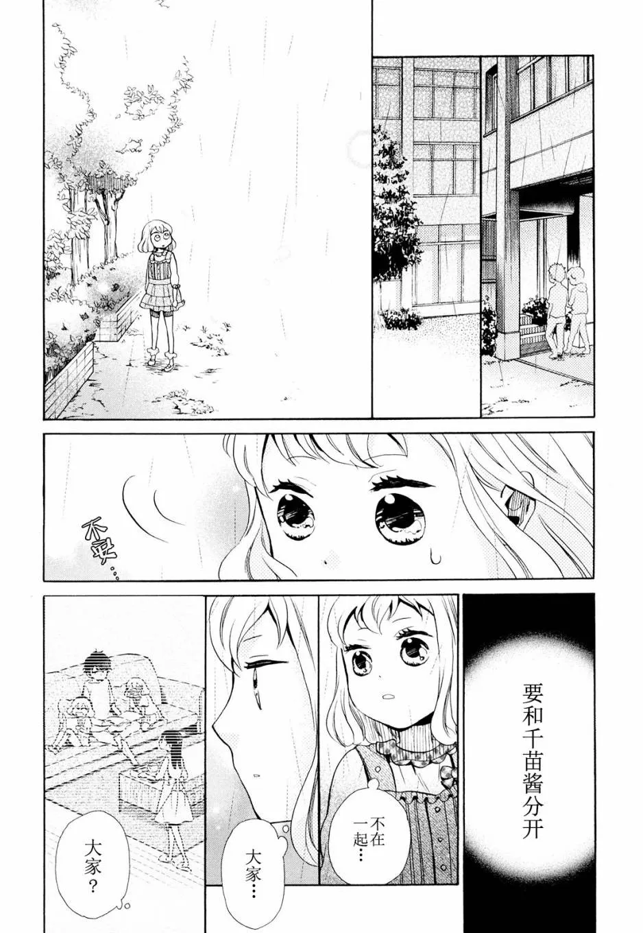 第10话 第16页