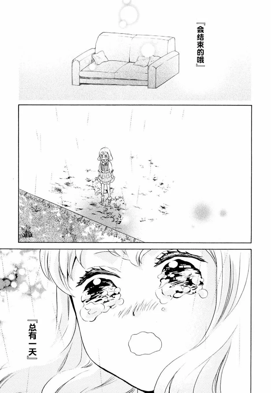 第10话 第17页