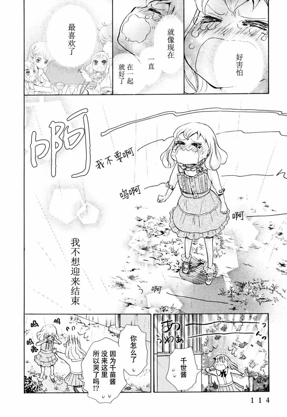 第10话 第18页