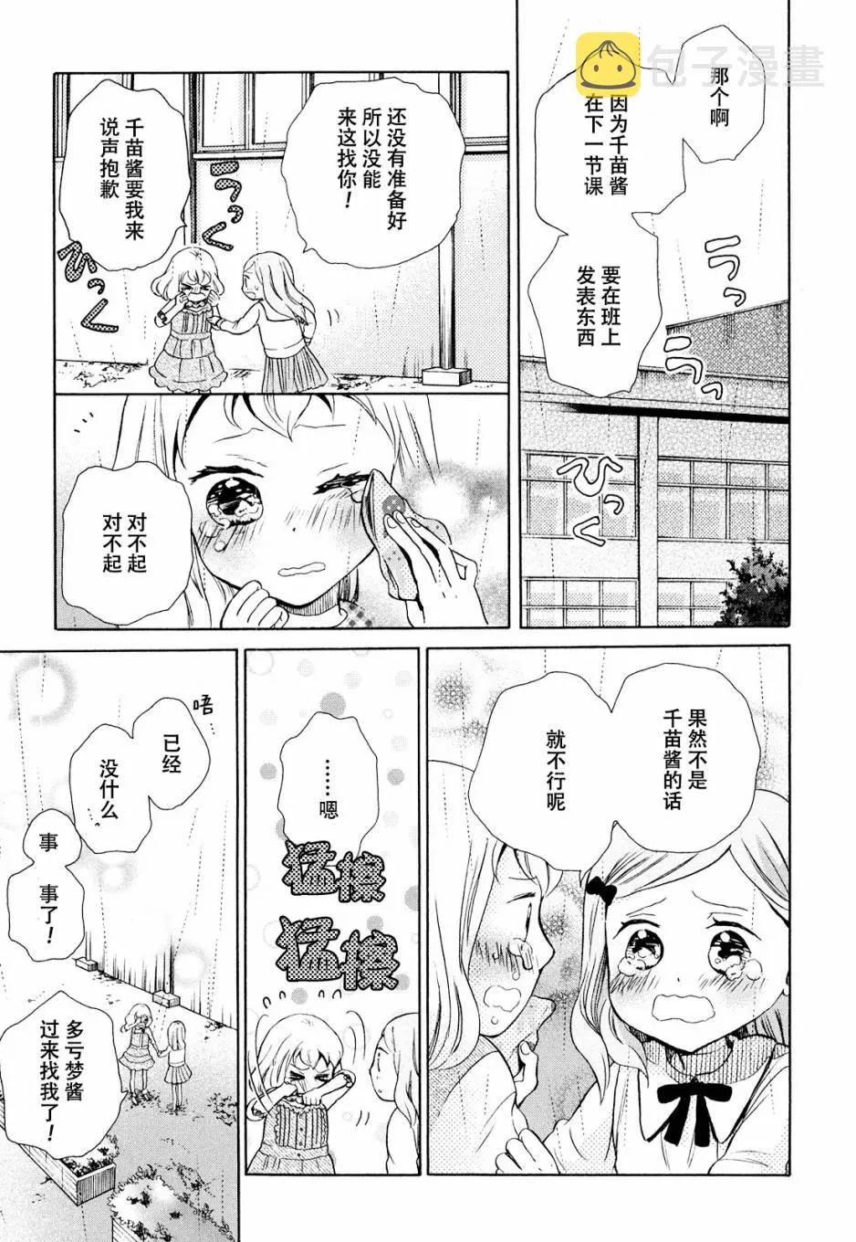 第10话 第19页