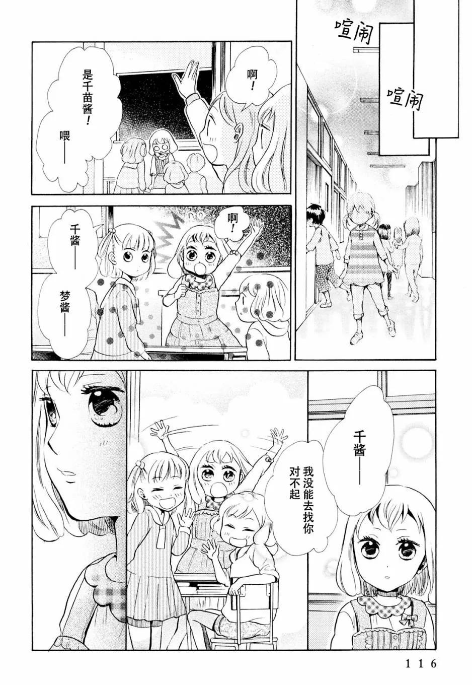 第10话 第20页