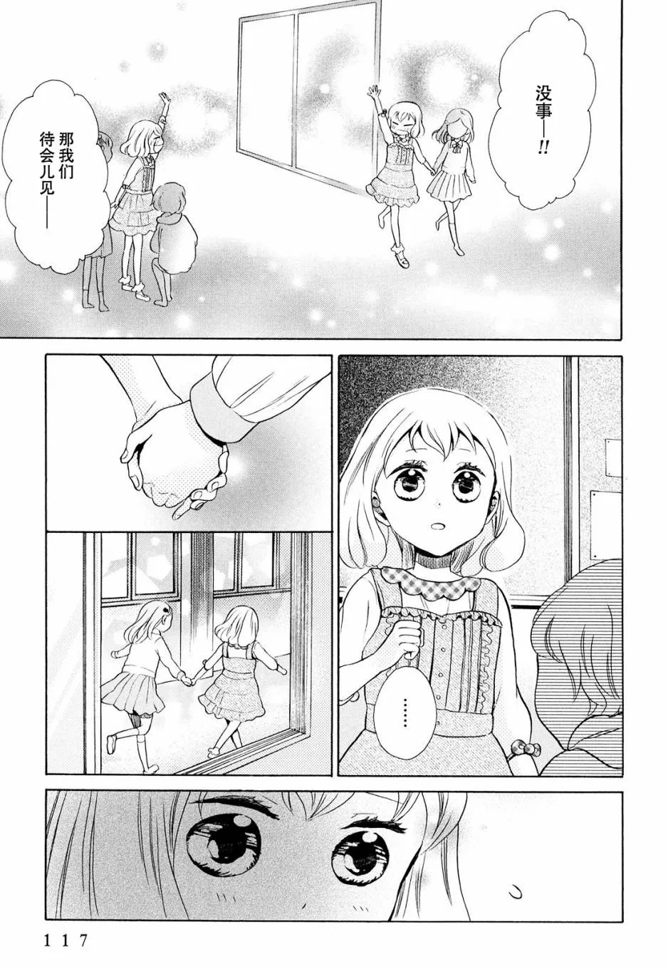 第10话 第21页