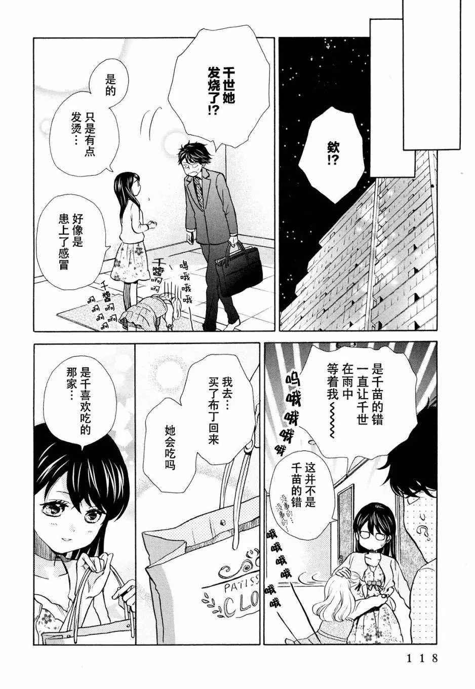 第10话 第22页