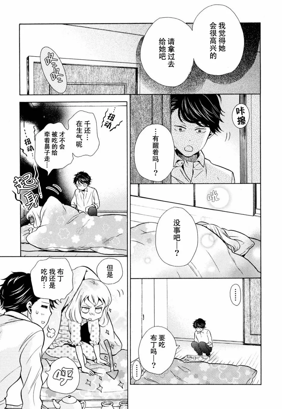 第10话 第23页