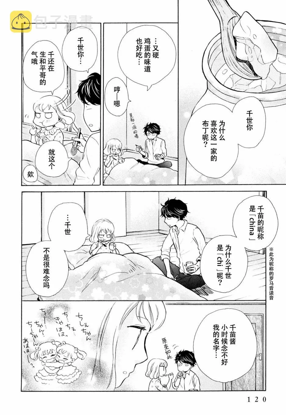 第10话 第24页