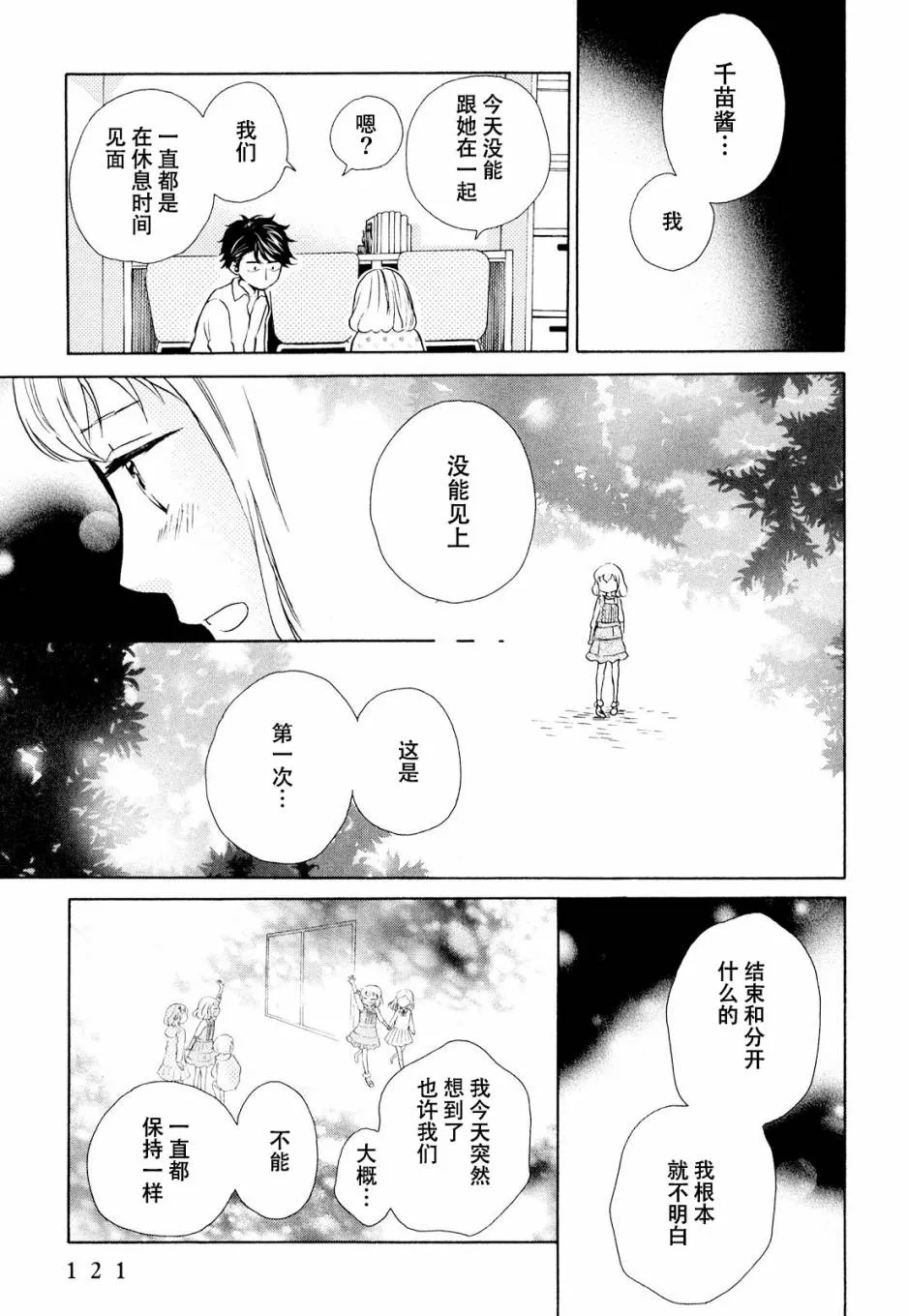 第10话 第25页