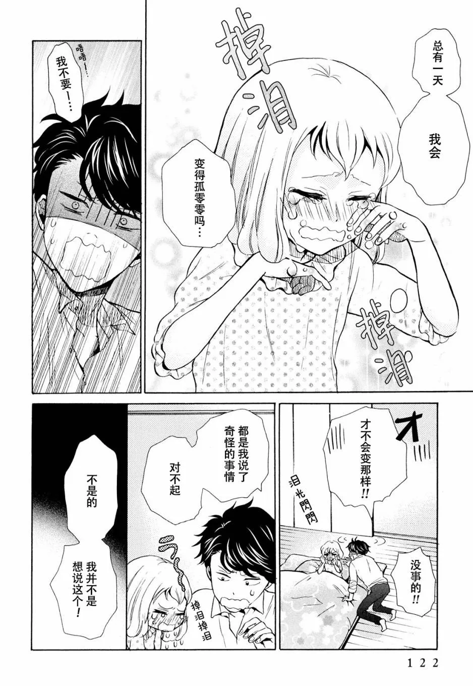 第10话 第26页