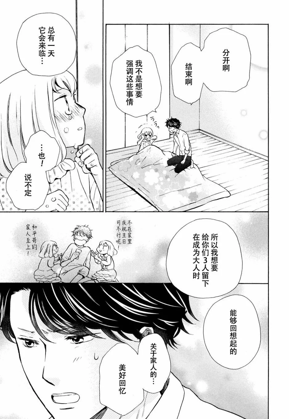 第10话 第27页