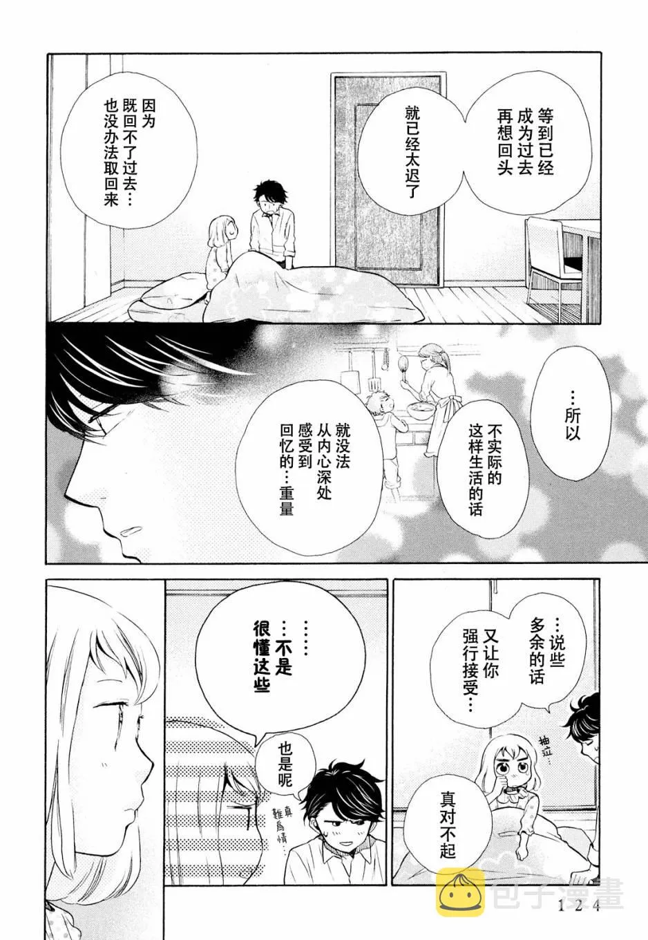 第10话 第28页