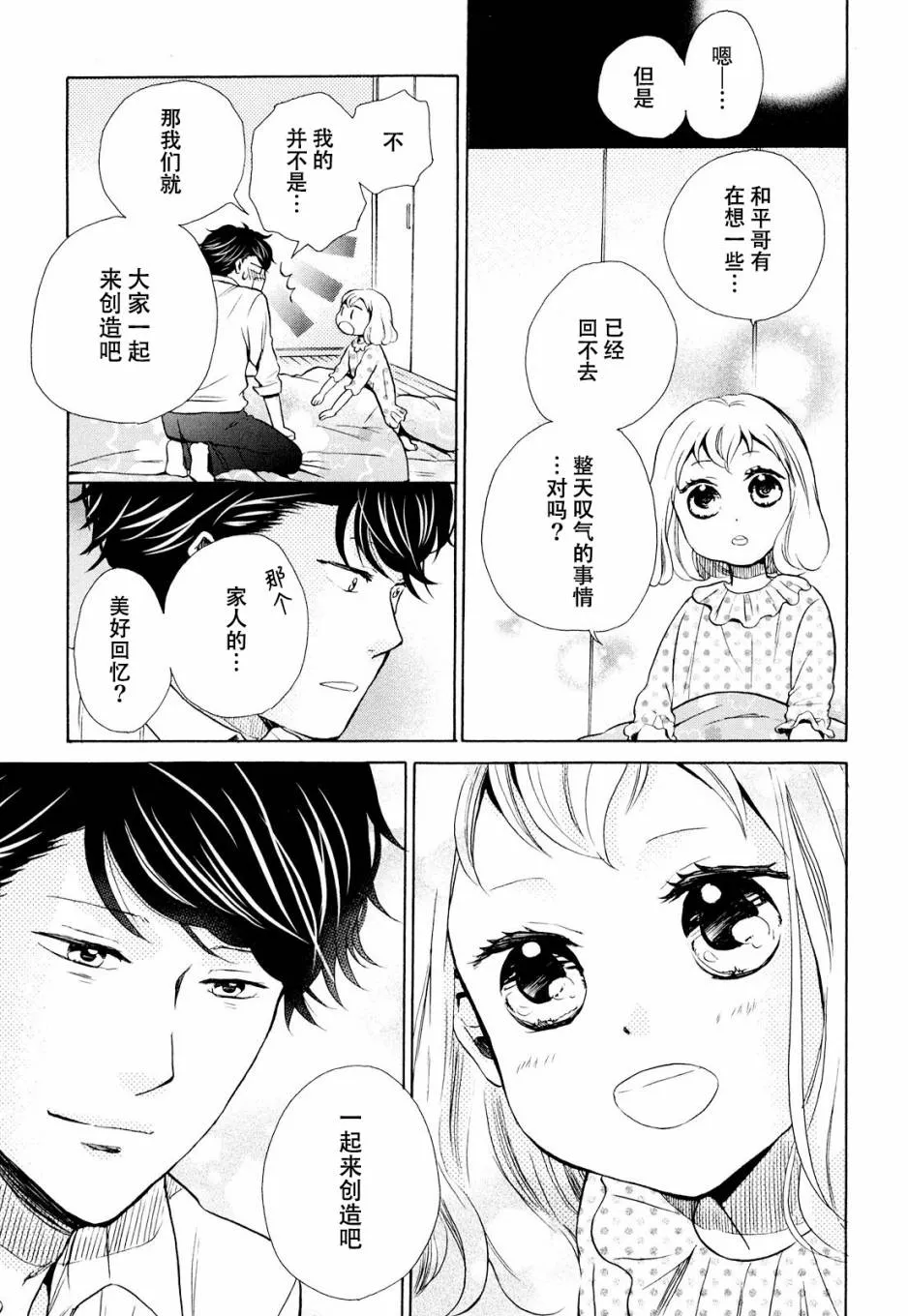 第10话 第29页
