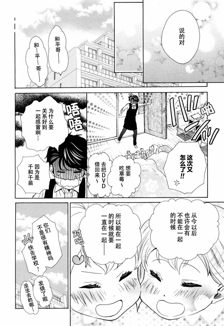 第10话 第30页
