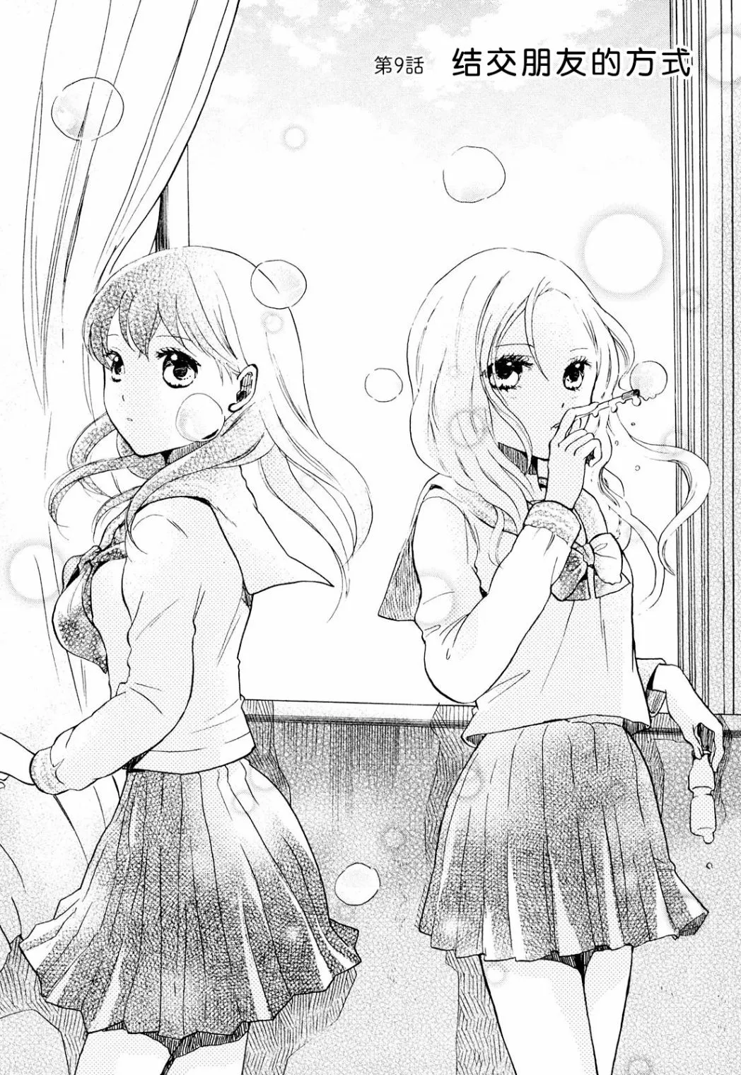 第09话 第1页