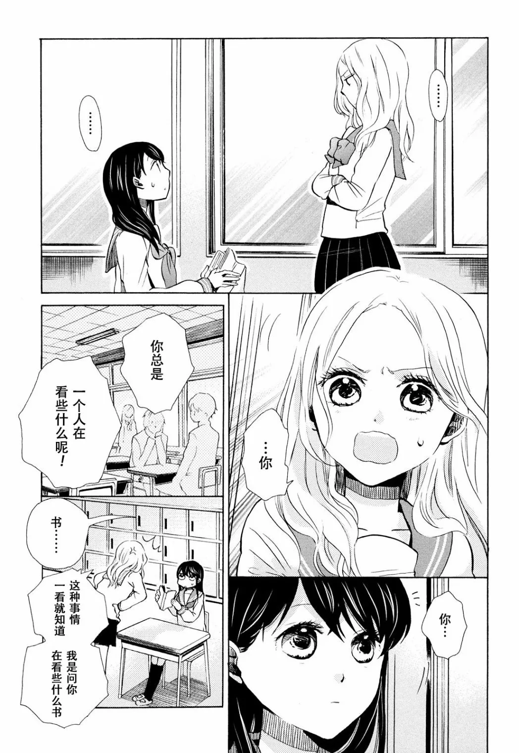 第09话 第2页