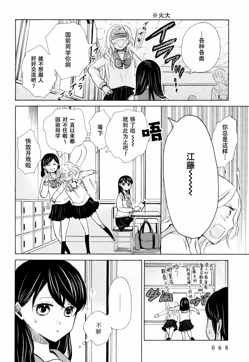 第09话 第3页