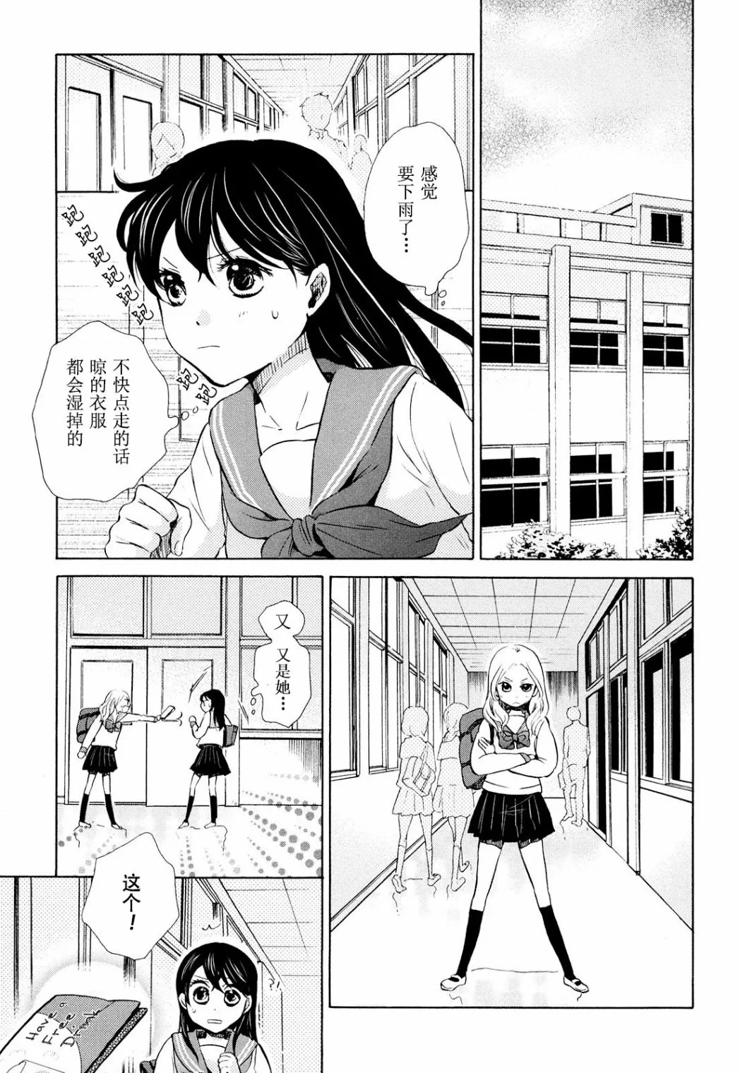 第09话 第4页