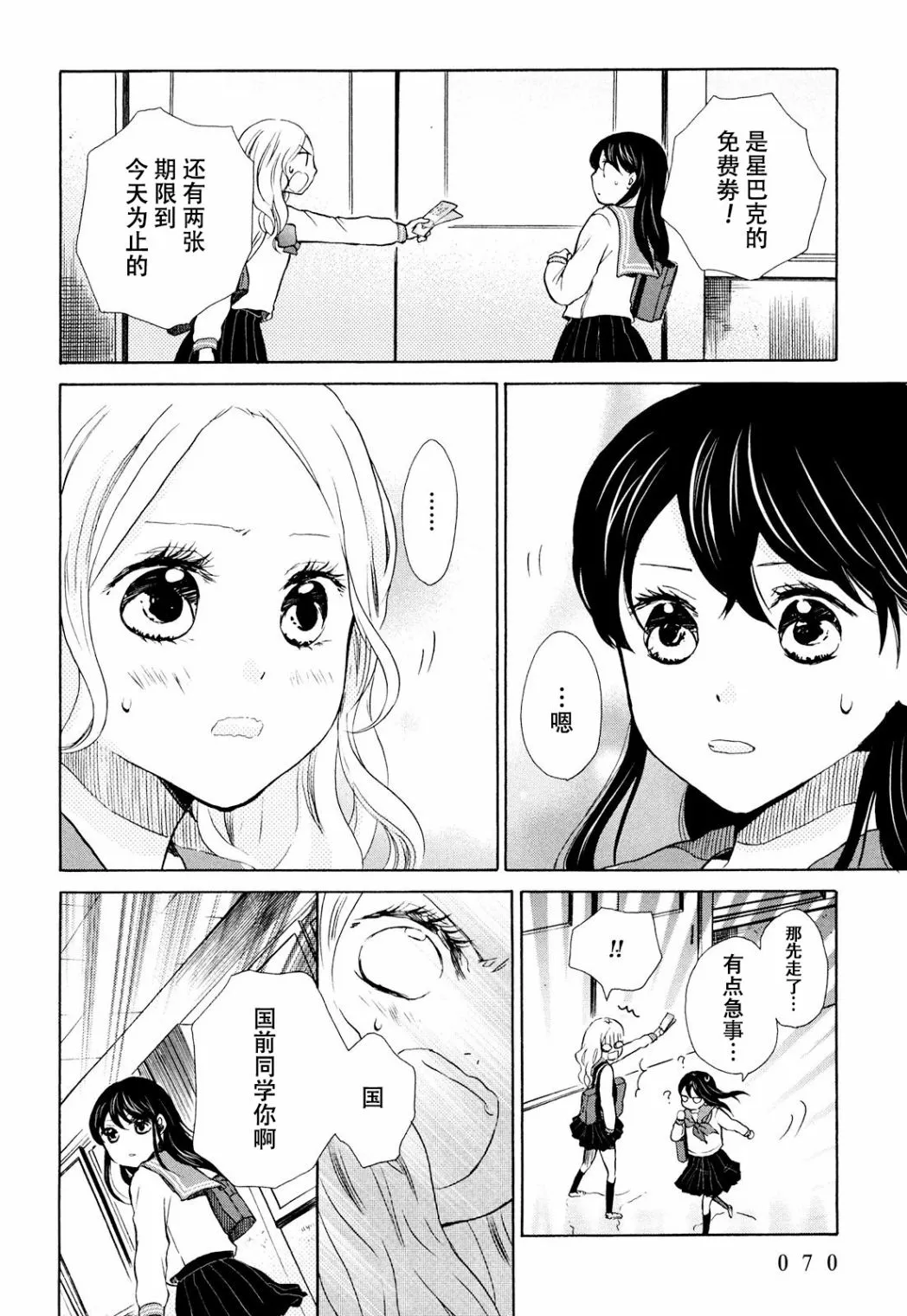 第09话 第5页