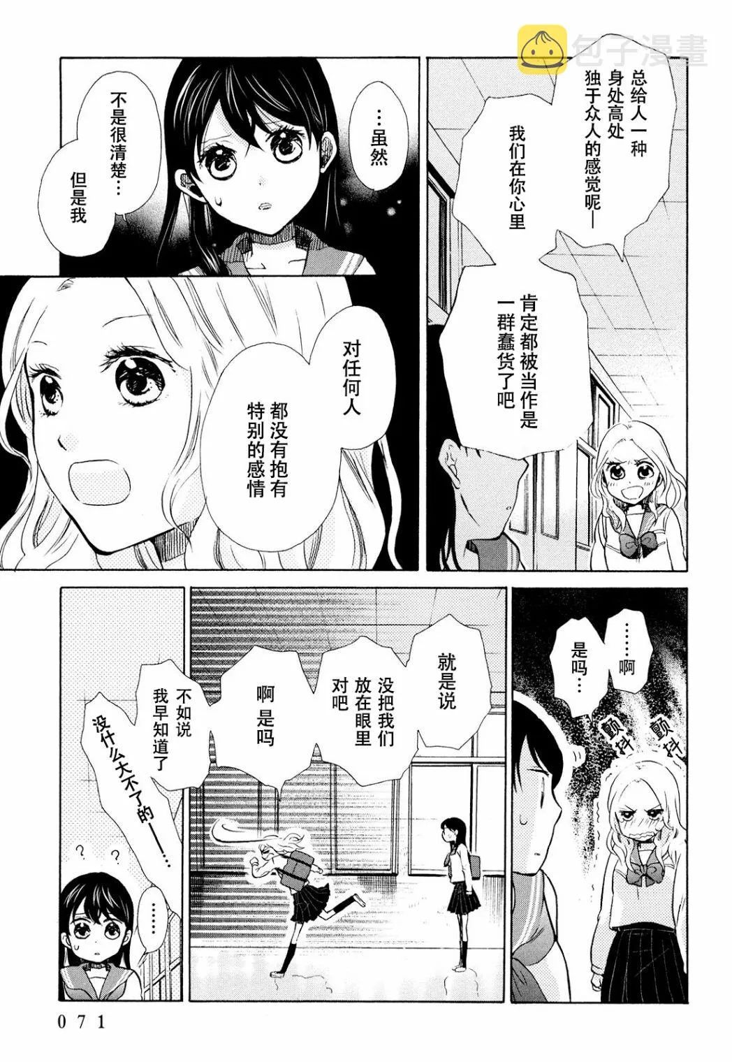 第09话 第6页