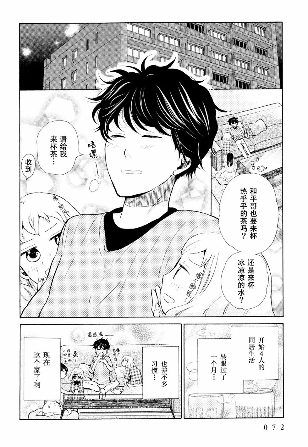 第09话 第7页