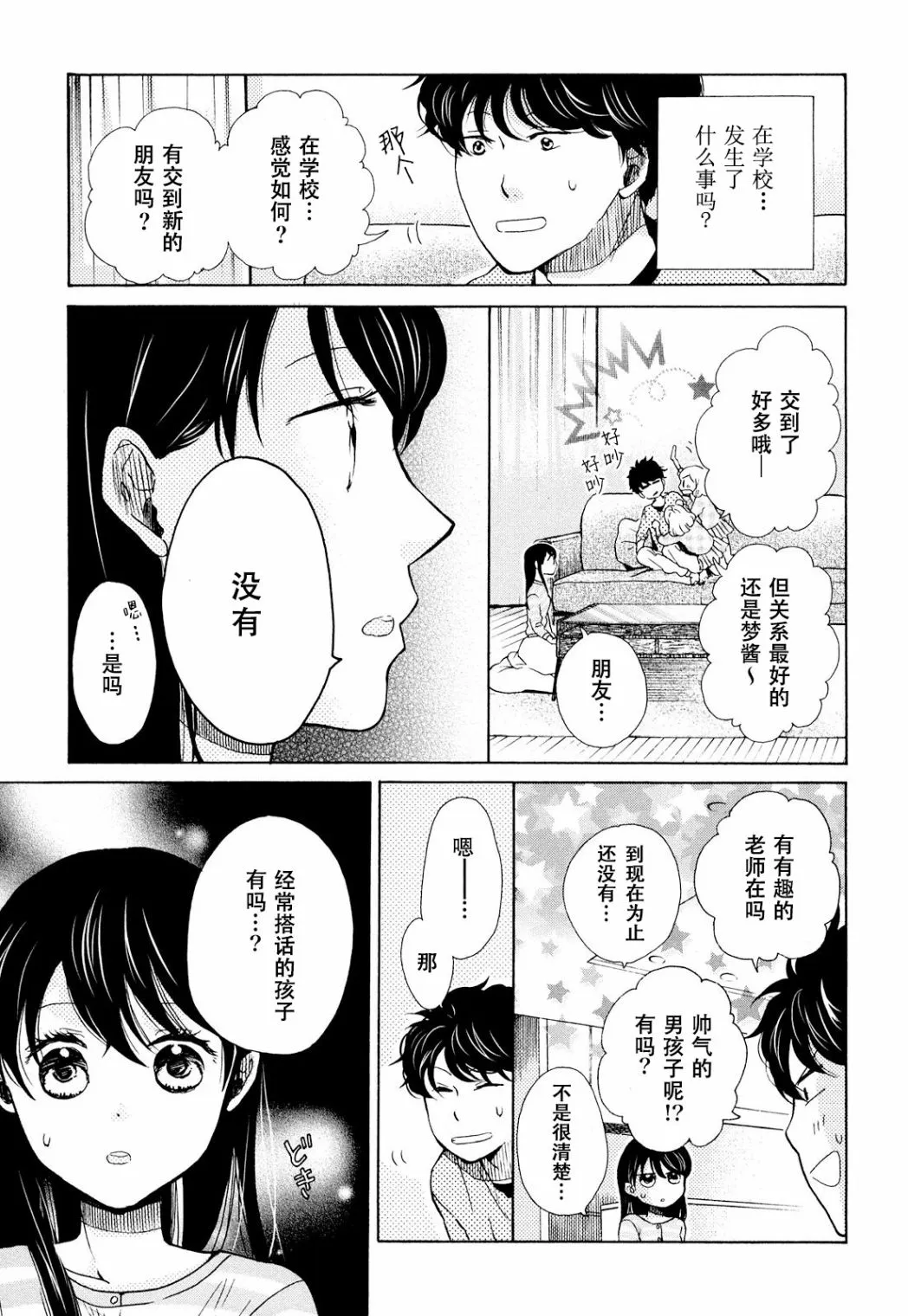 第09话 第10页