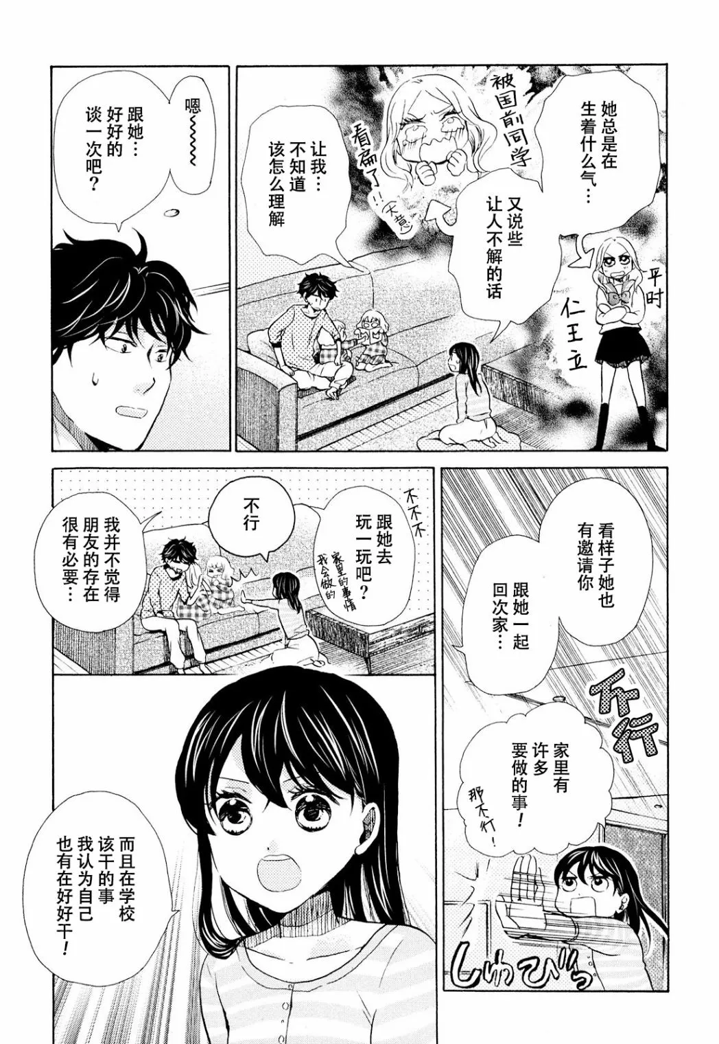第09话 第12页