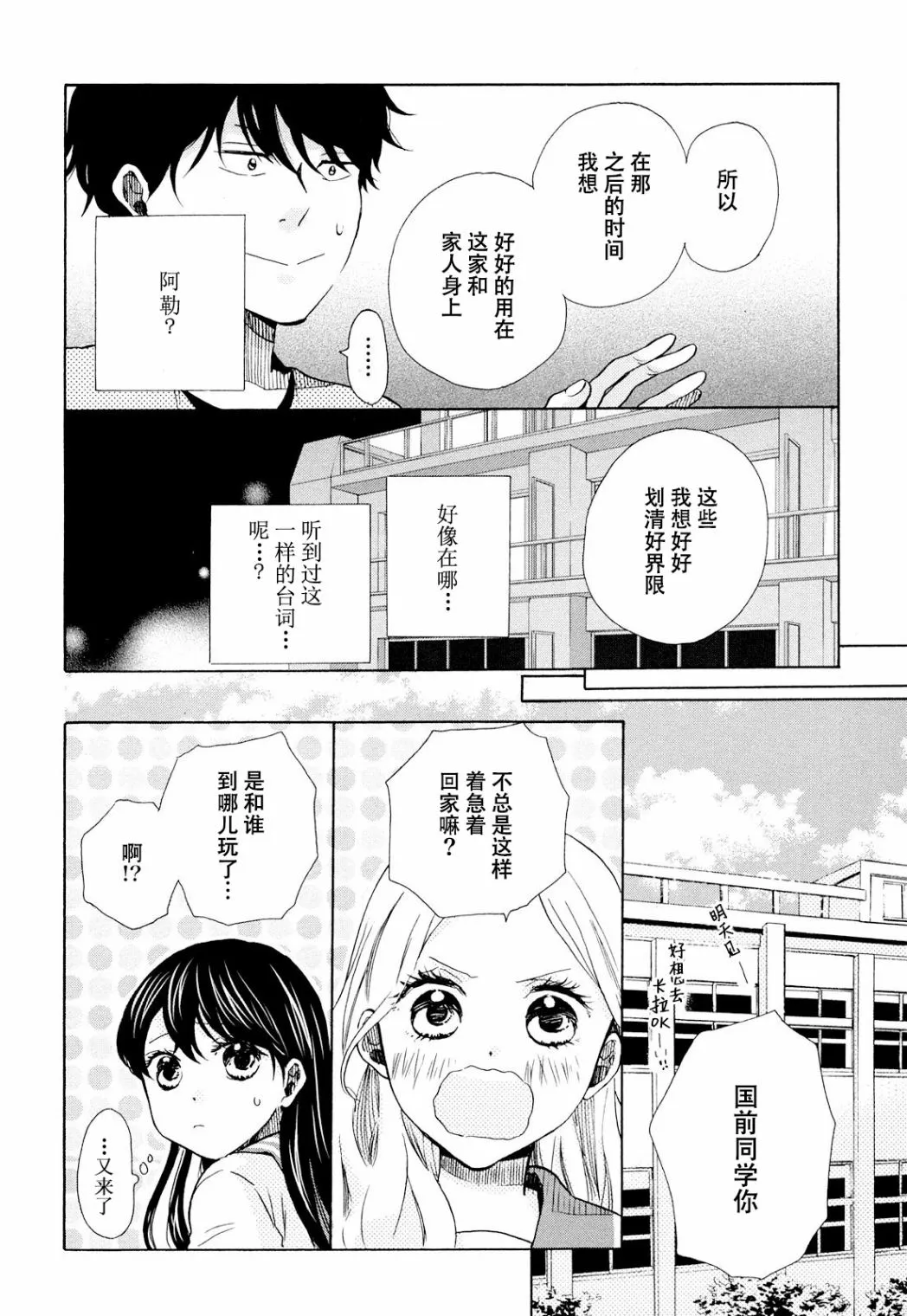 第09话 第13页