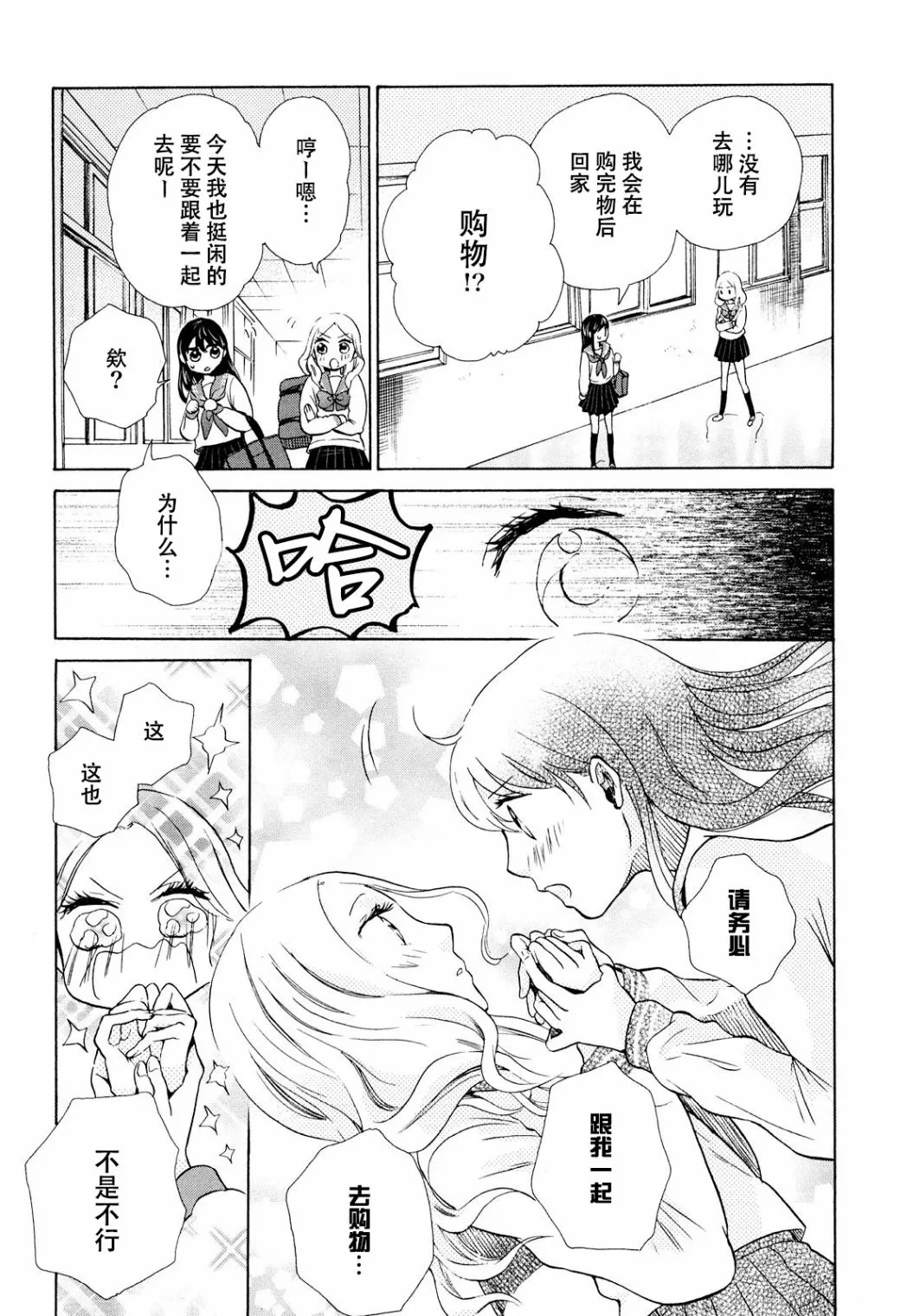 第09话 第14页