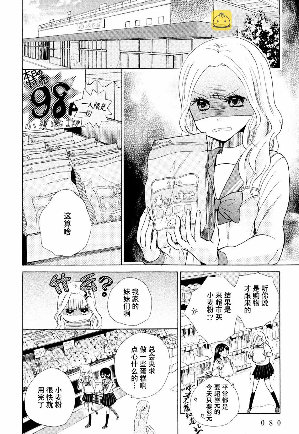 第09话 第15页