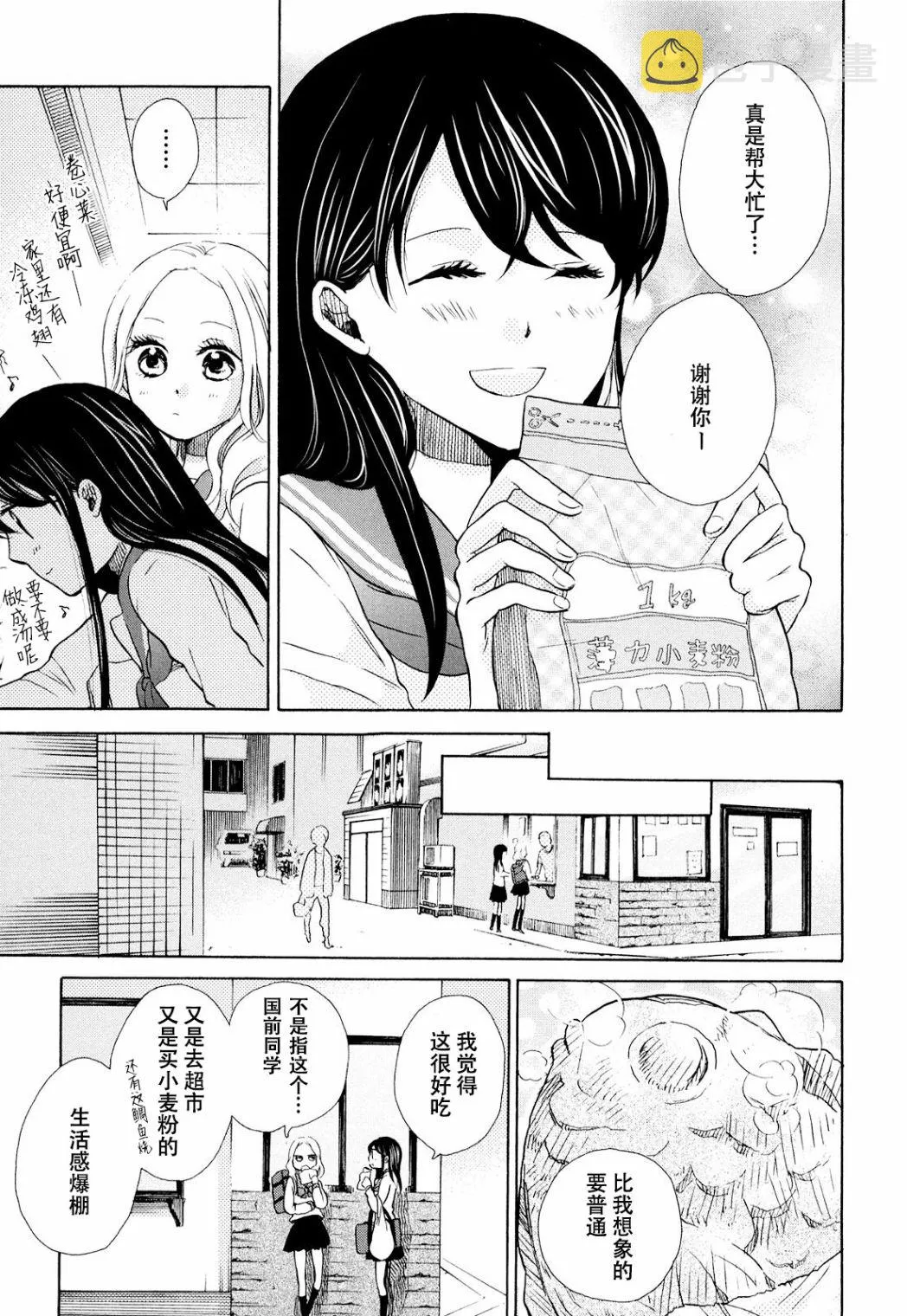 第09话 第16页