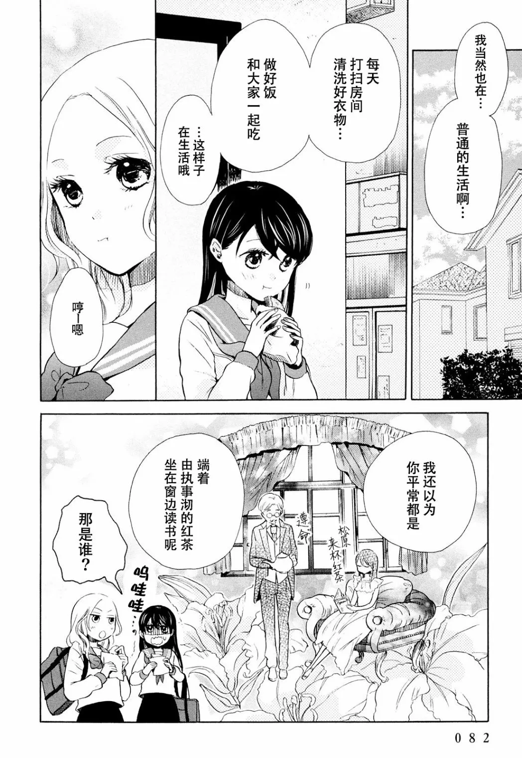 第09话 第17页
