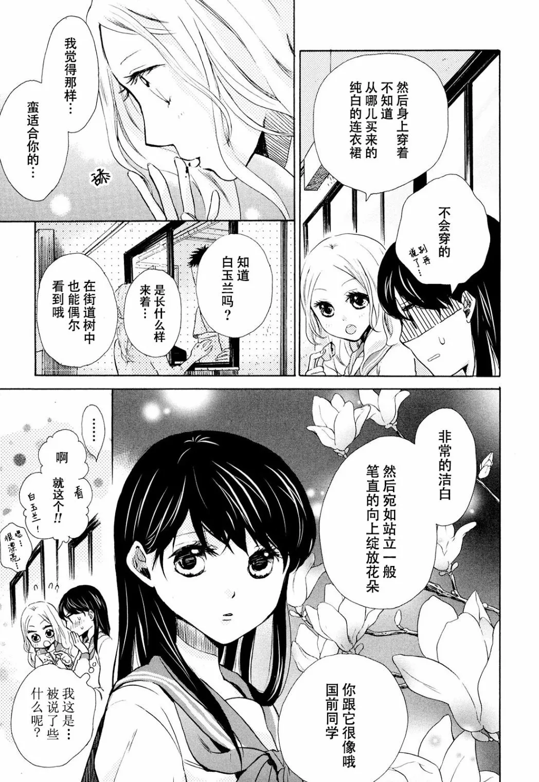 第09话 第18页