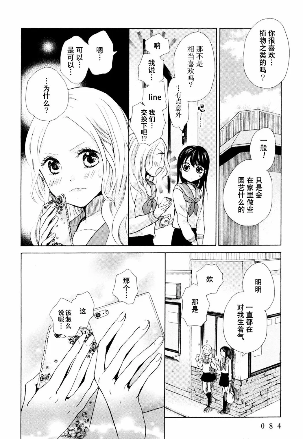 第09话 第19页