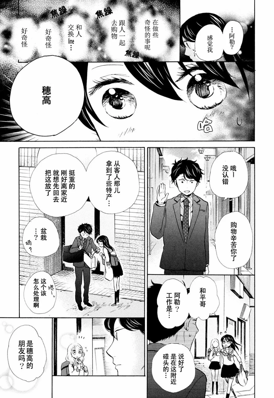 第09话 第20页