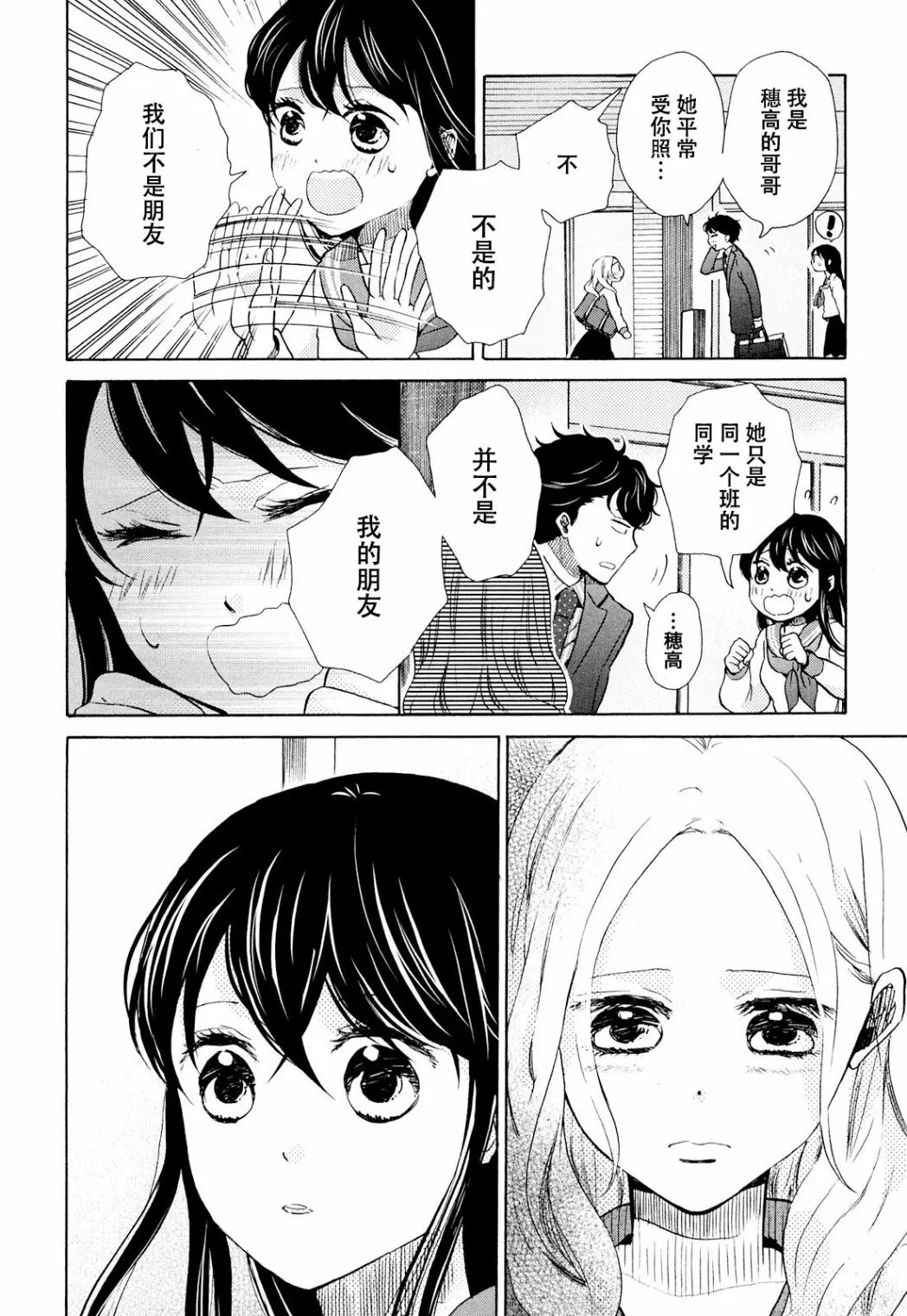 第09话 第21页
