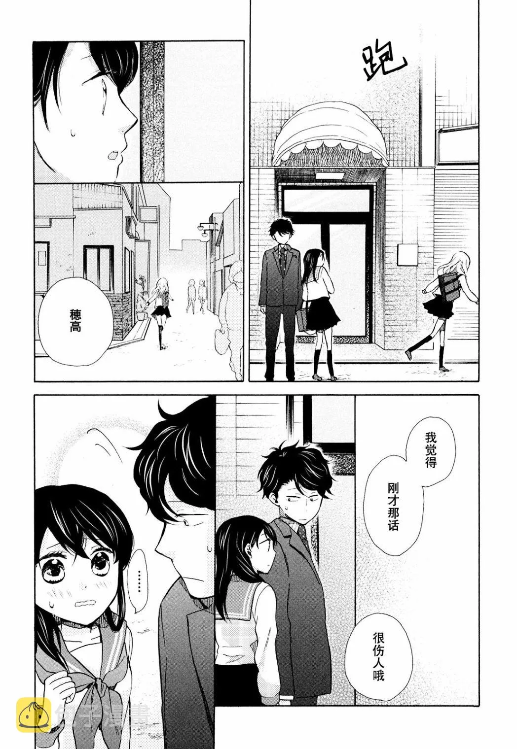 第09话 第22页