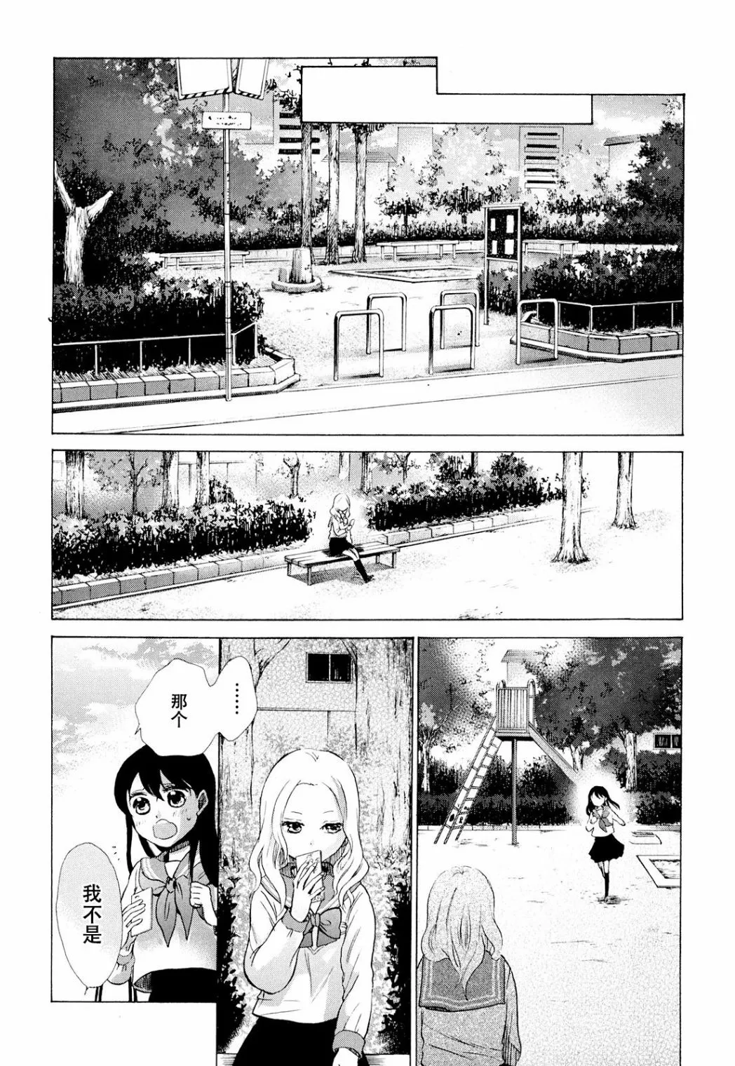 第09话 第23页