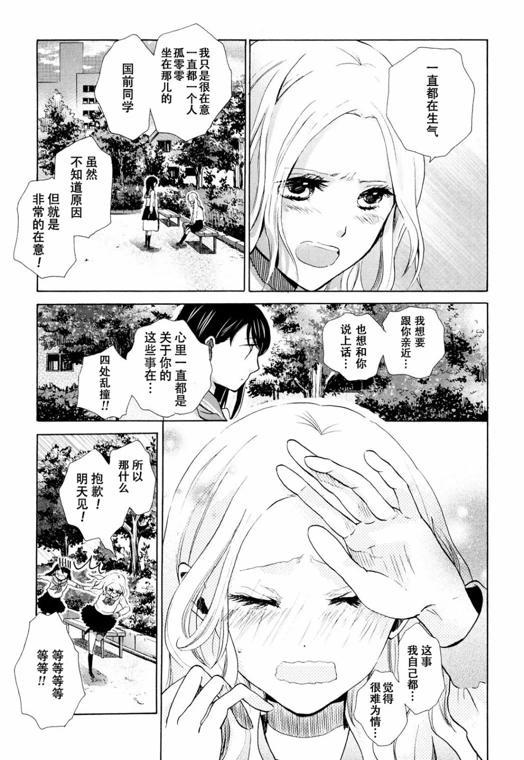 第09话 第24页