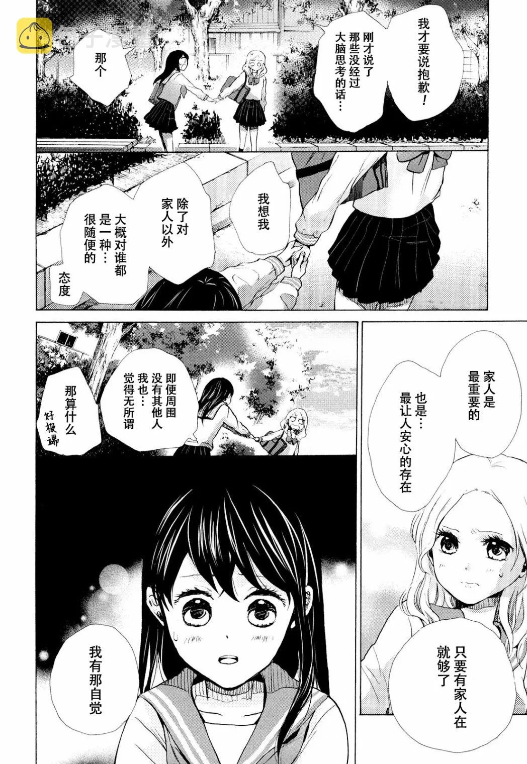 第09话 第25页