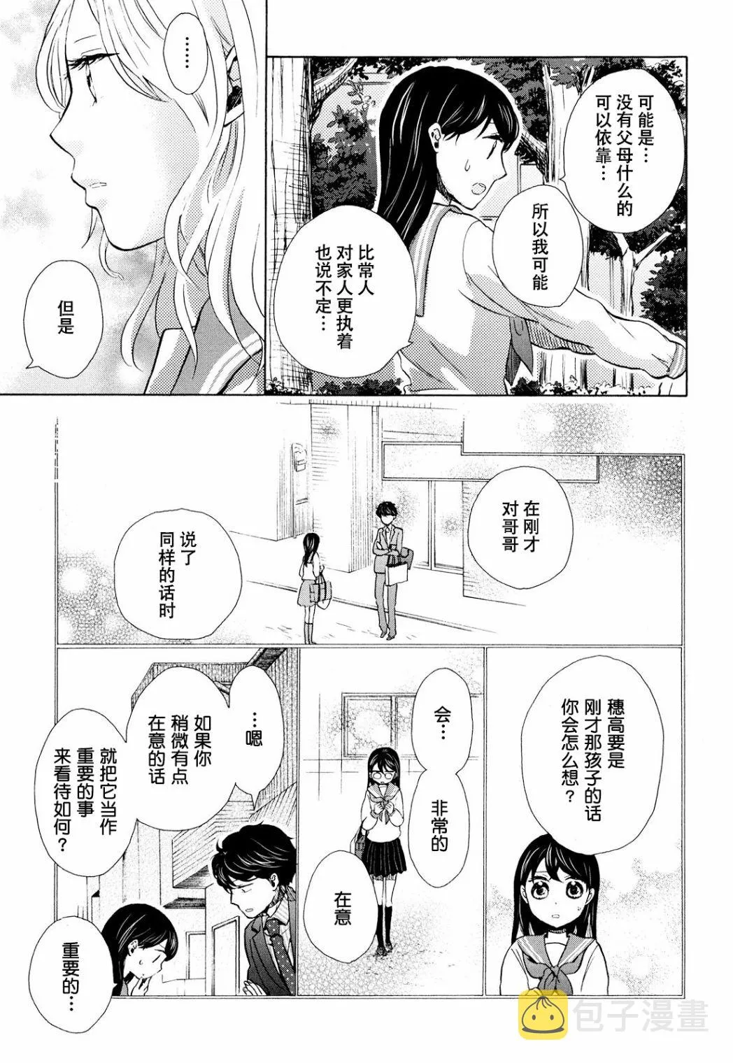 第09话 第26页