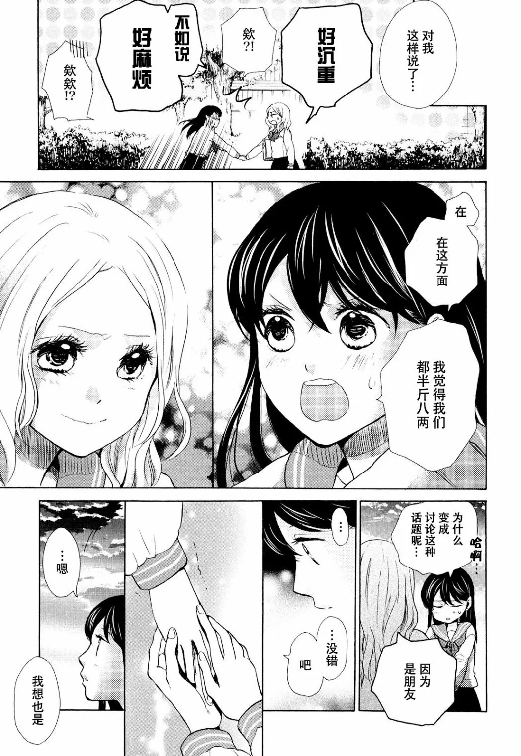 第09话 第28页