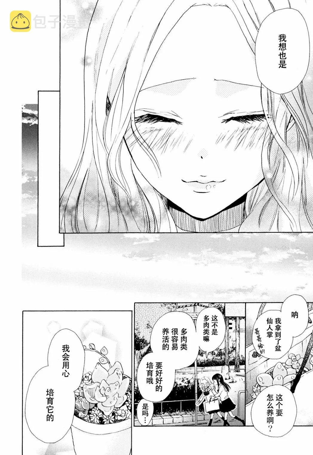 第09话 第29页