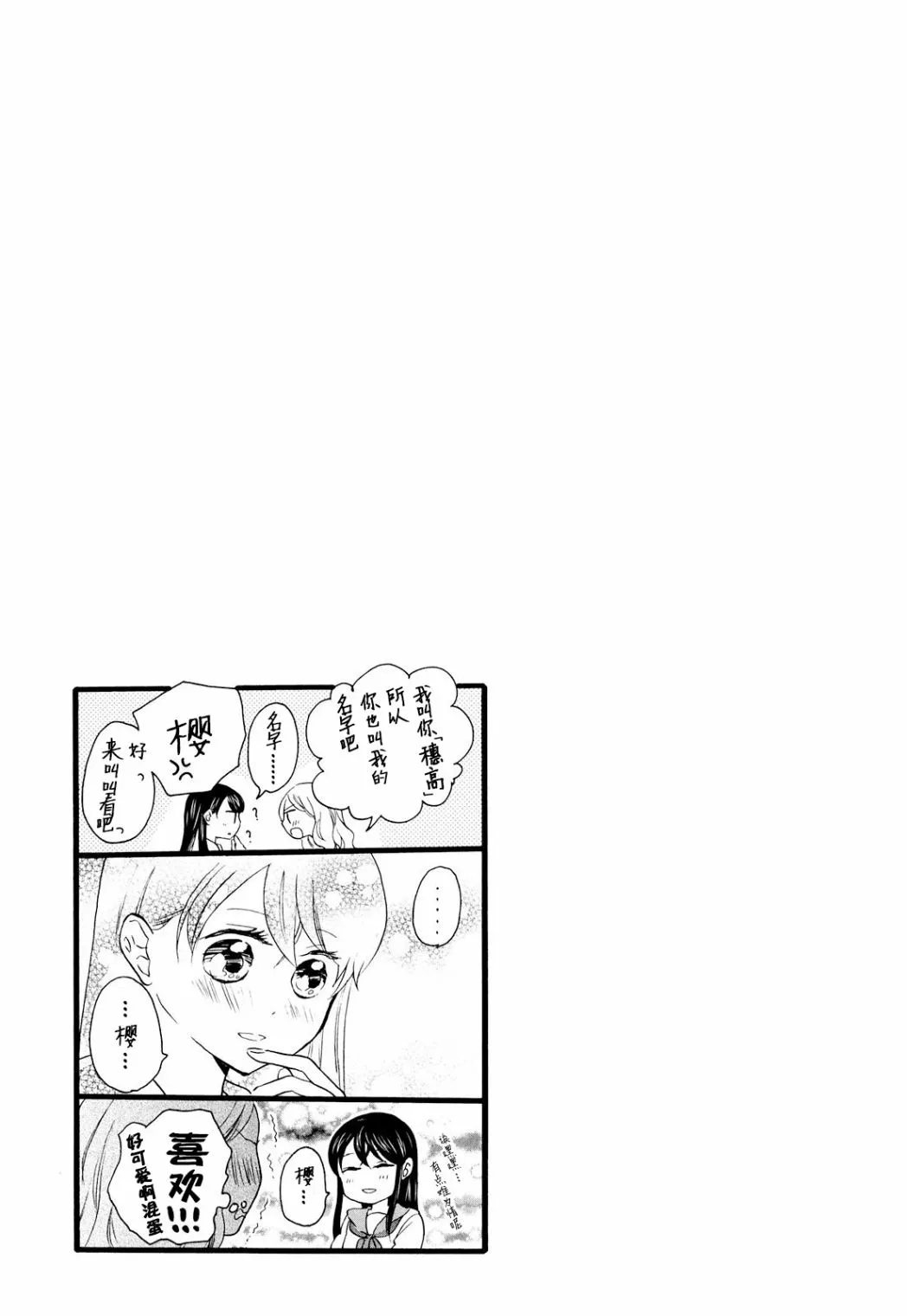 第09话 第30页