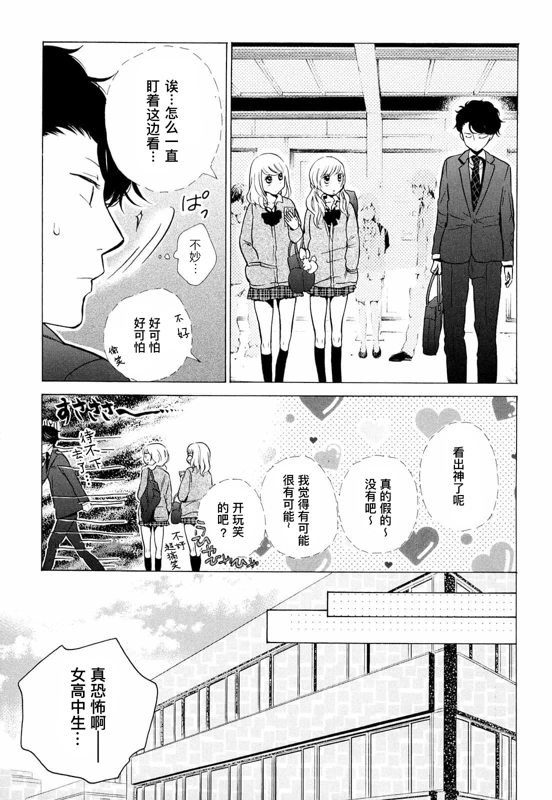 第08话 第3页