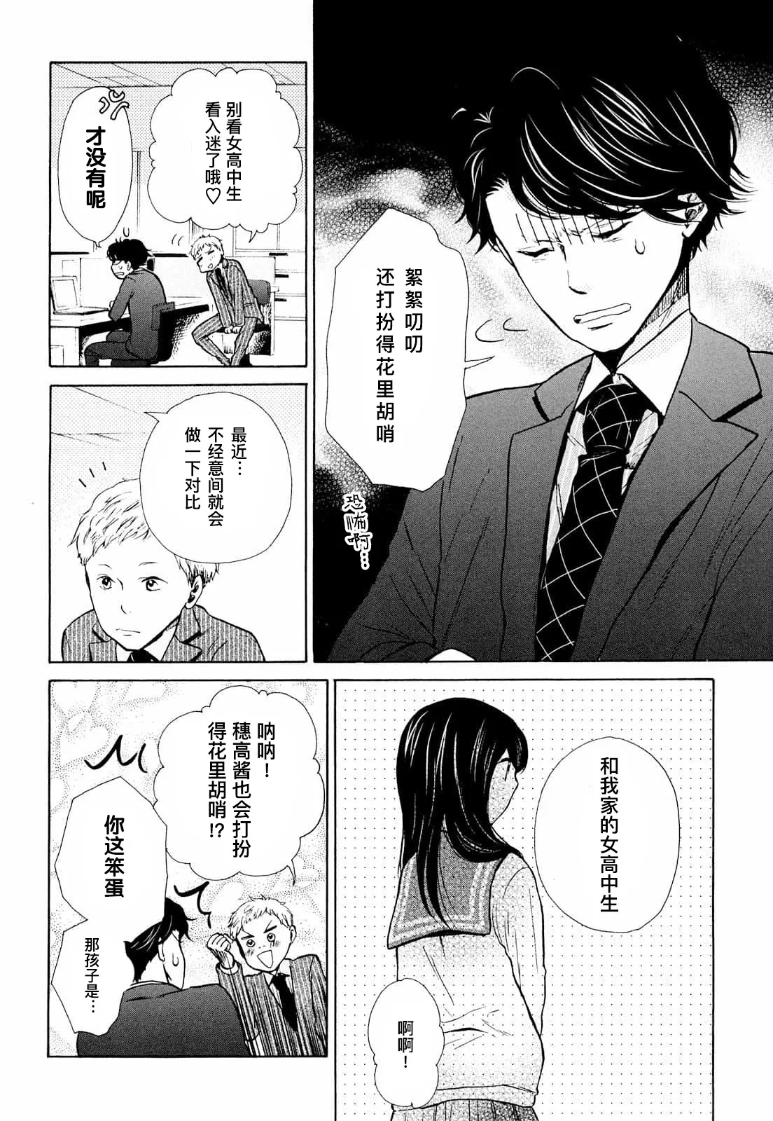 第08话 第4页