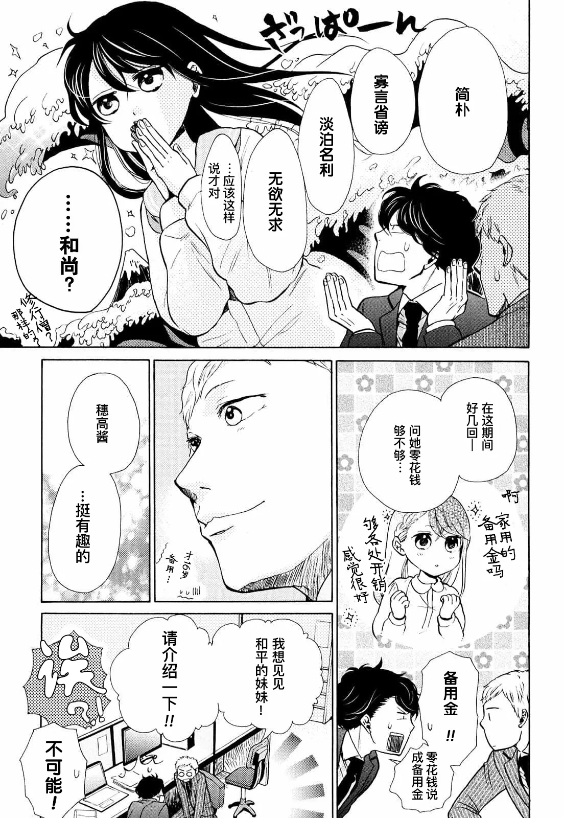 第08话 第5页