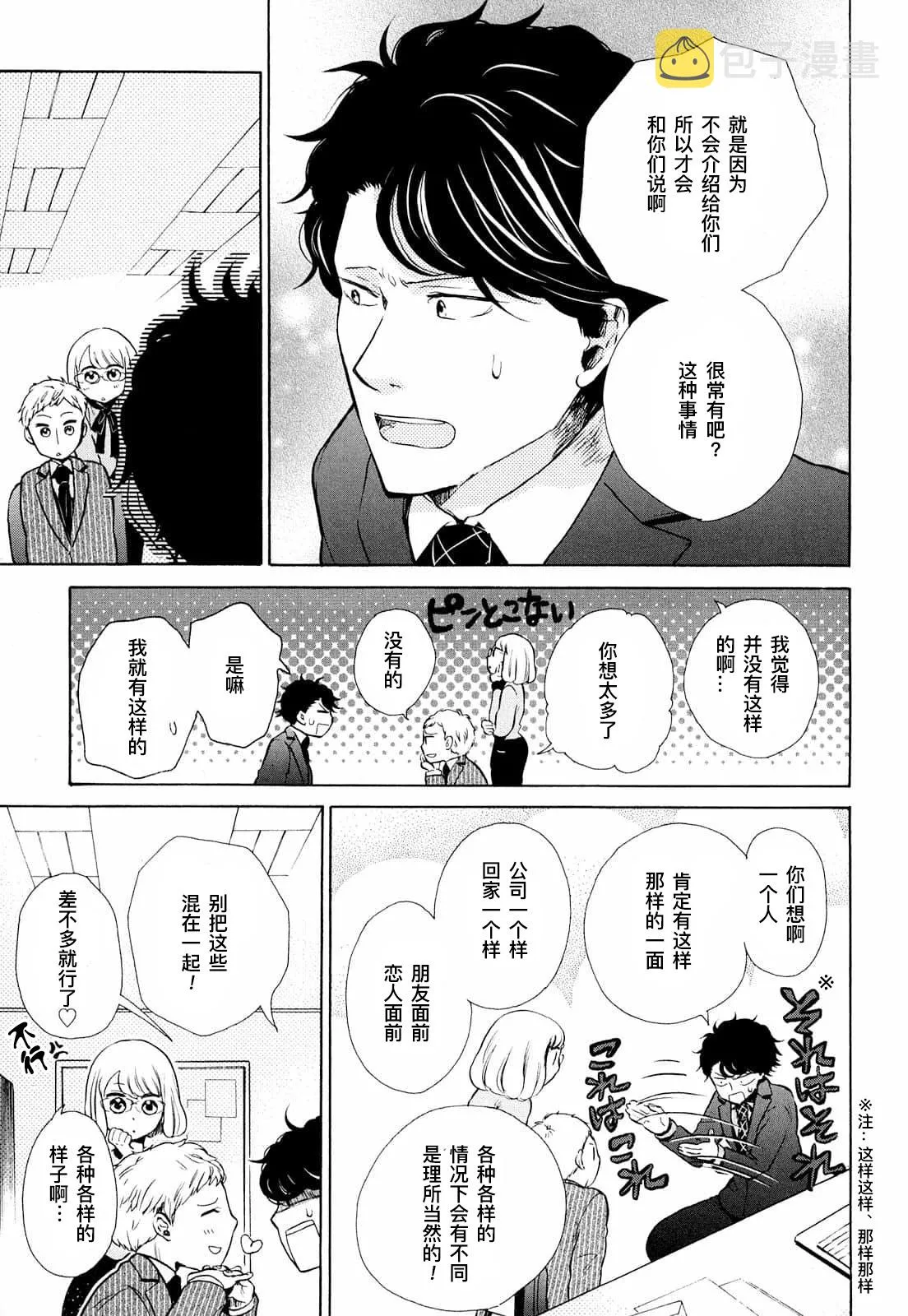 第08话 第7页