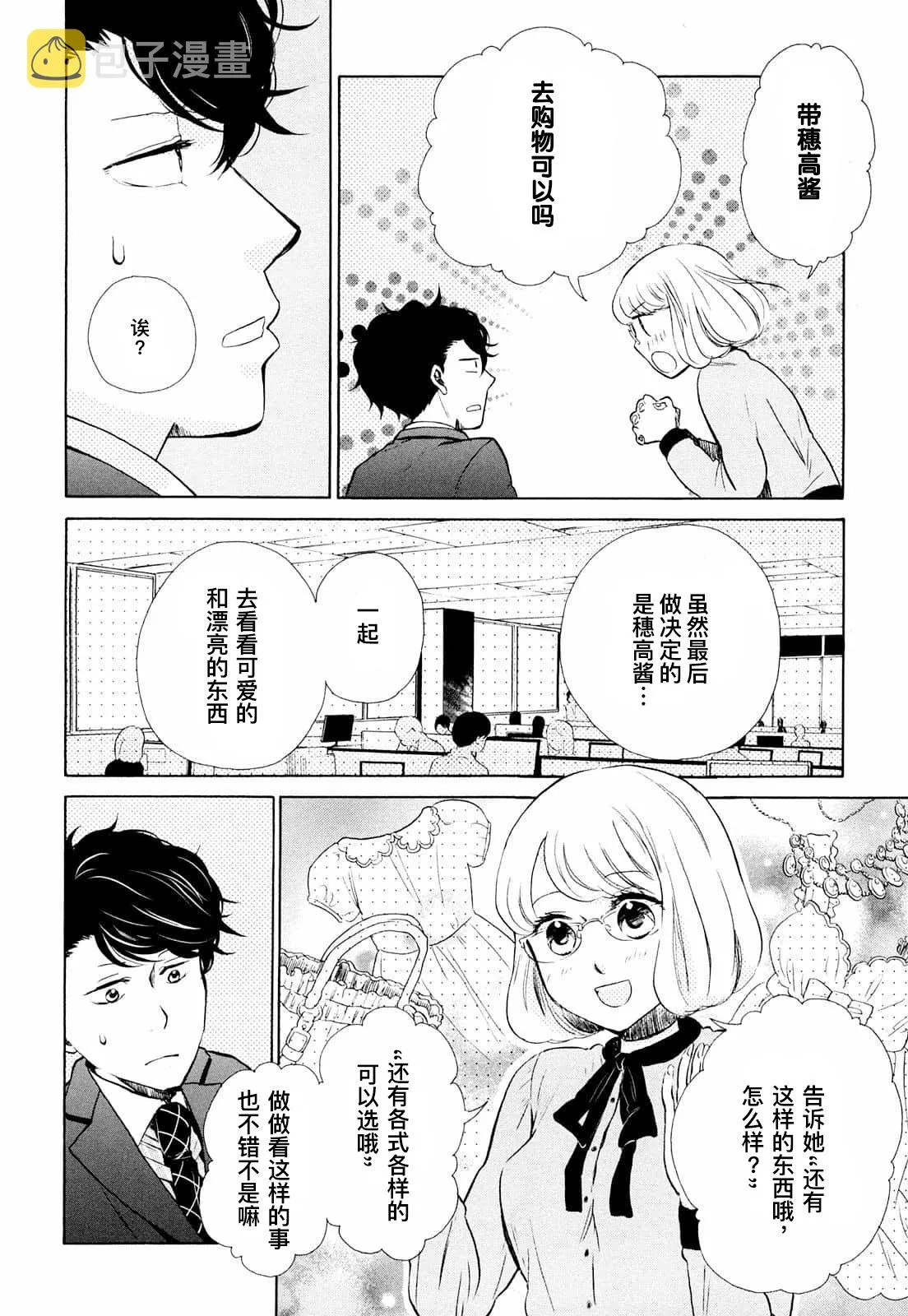 第08话 第10页